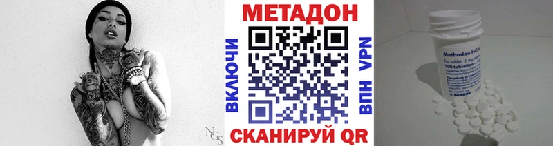 МЕТАДОН methadone  hydra ссылки  Борзя 